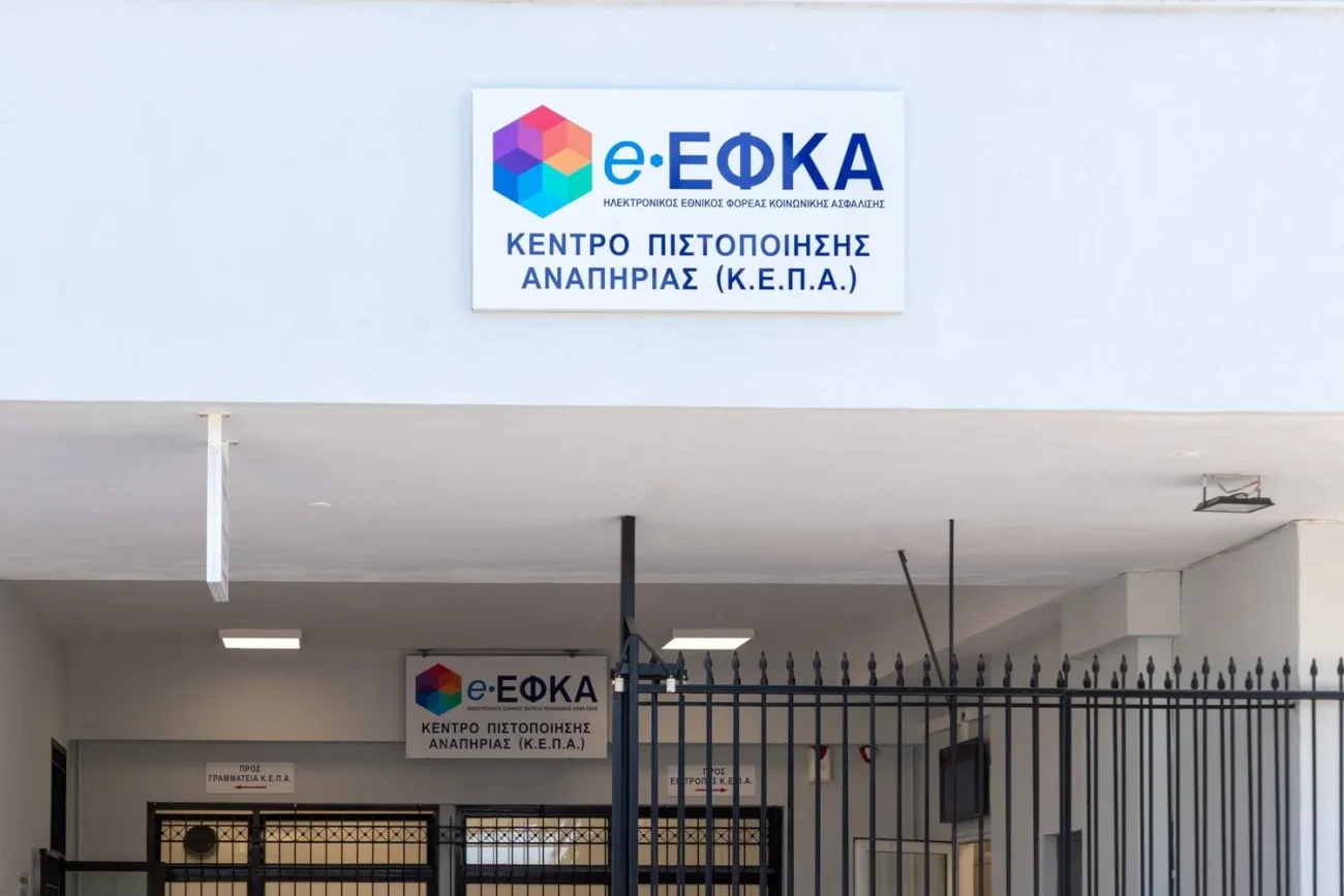 ΚΕΠΑ: Πώς γίνεται η αίτηση για πιστοποίηση αναπηρίας – Όσα πρέπει να γνωρίζετε
