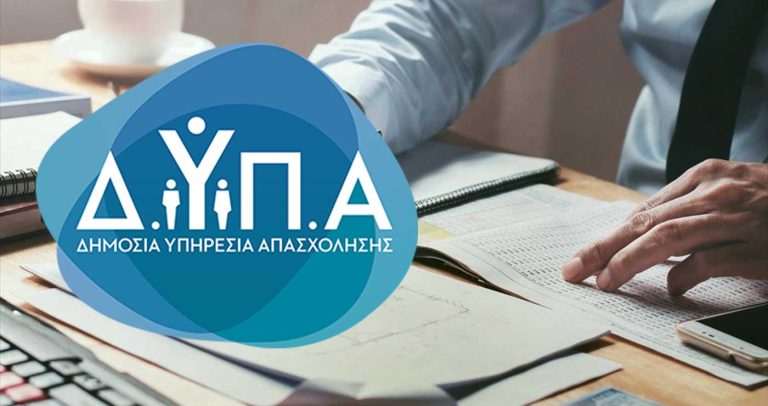 Παράταση αιτήσεων για 63 θέσεις στη Σχολή ΑμεΑ της ΔΥΠΑ
