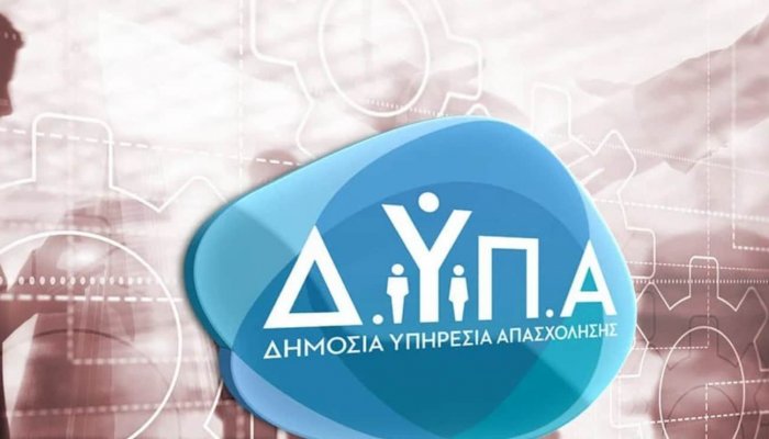 Voucher έως 1.500€ από τη ΔΥΠΑ – Ποιοι προλαβαίνουν να μπουν