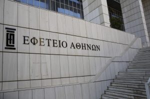 Γιατί είναι η κρίσιμη η 11η Δεκεμβρίου