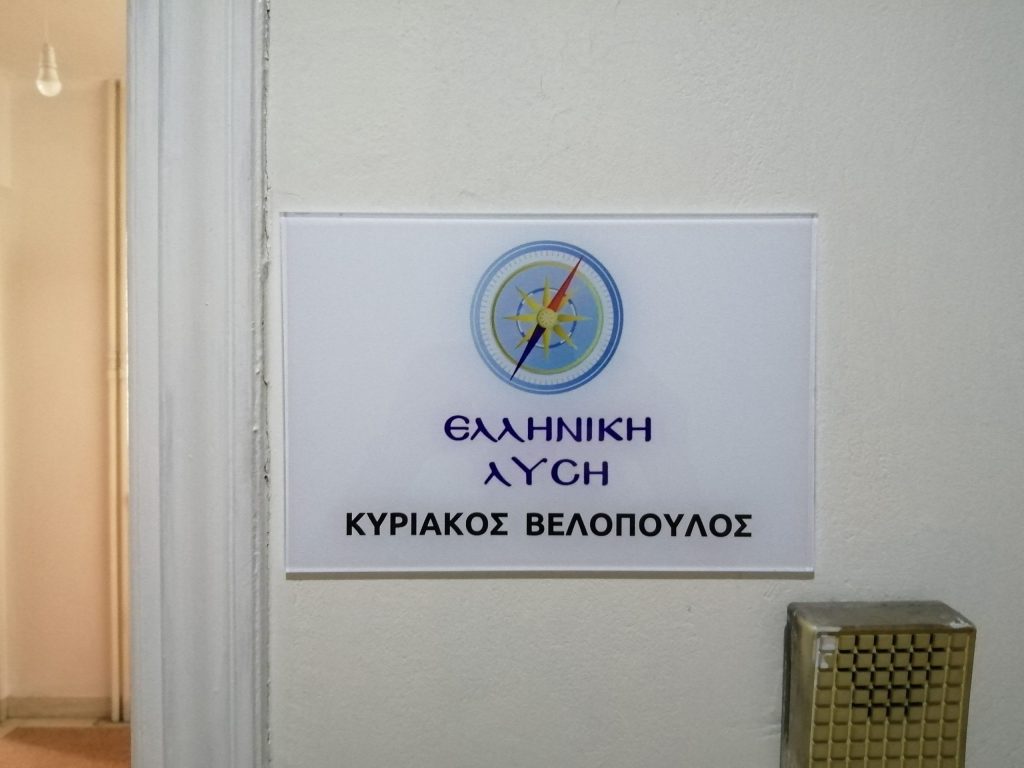 Ελληνική Λύση: Σοβαρή απειλή για την Ελλάδα η πιθανή πώληση F-35 στην Τουρκία