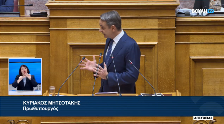 Live η ομιλία Μητσοτάκη στη Βουλή για τον Προϋπολογισμό