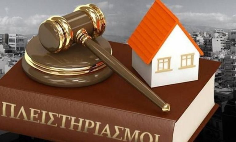 Χρονιά πλειστηριασμών το 2026 – Ποιοι κινδυνεύουν να χάσουν την περιουσία τους