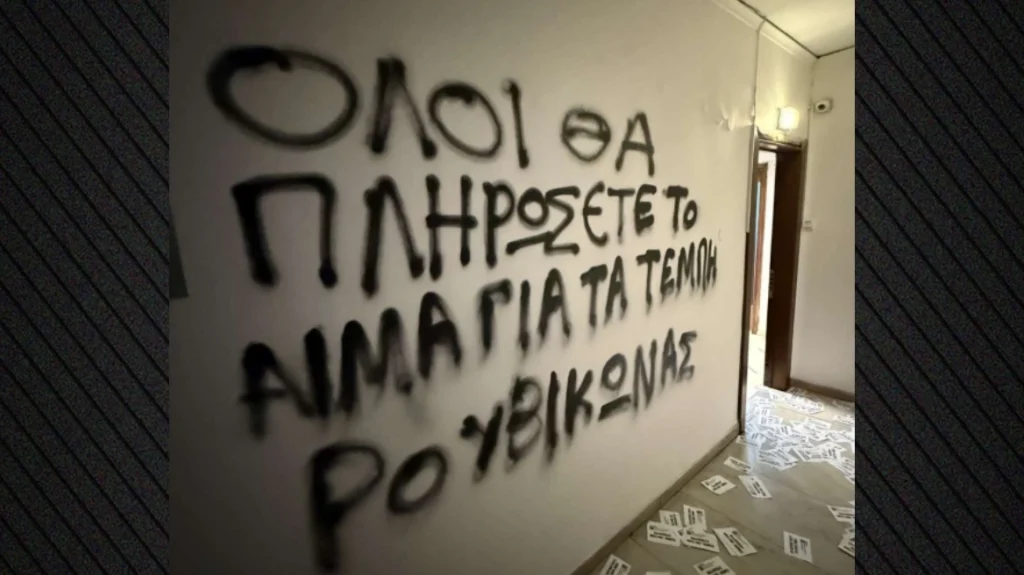 Θεσσαλονίκη: Δύο ταυτοποιημένοι για την επίθεση στο γραφείο Σιμόπουλου