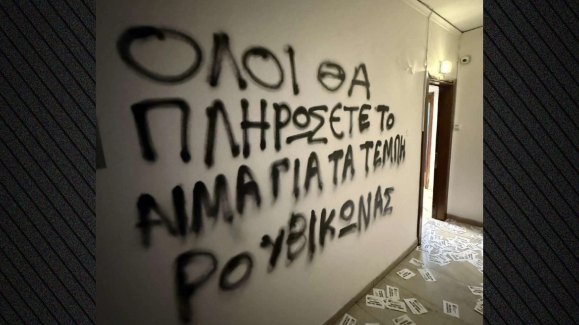 Θεσσαλονίκη: Δύο ταυτοποιημένοι για την επίθεση στο γραφείο Σιμόπουλου