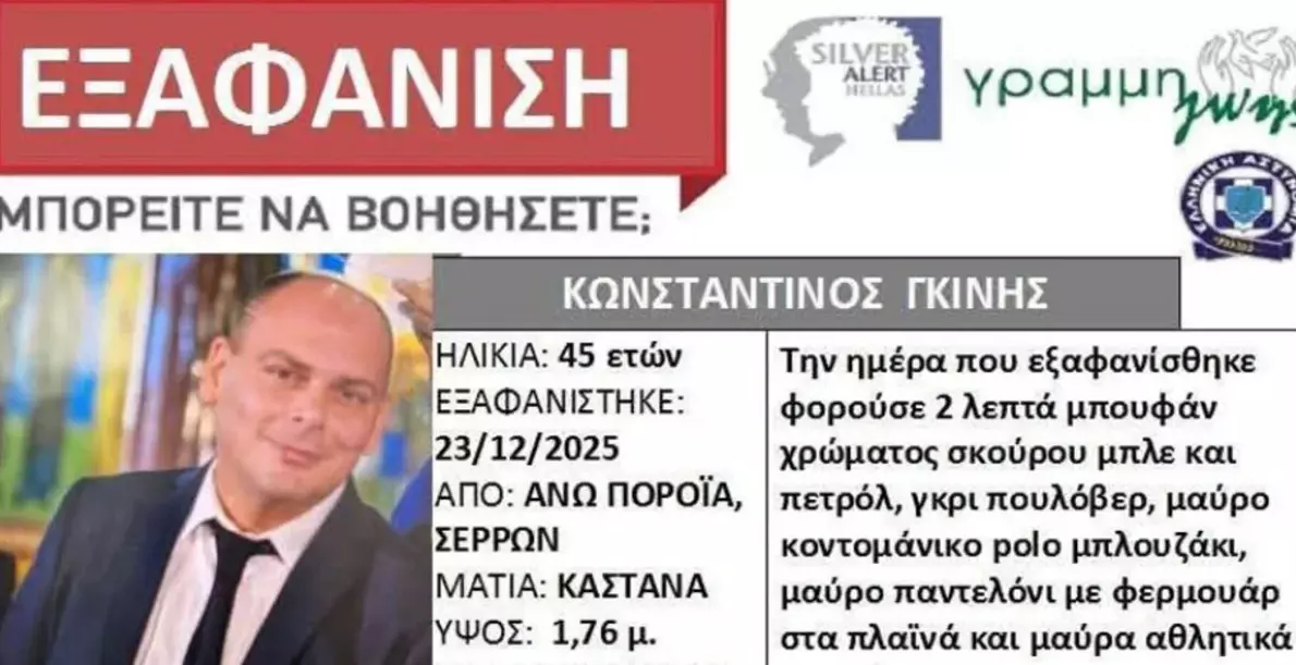 Το σημείωμα που άφησε πίσω του ο διοικητής της Πυροσβεστικής