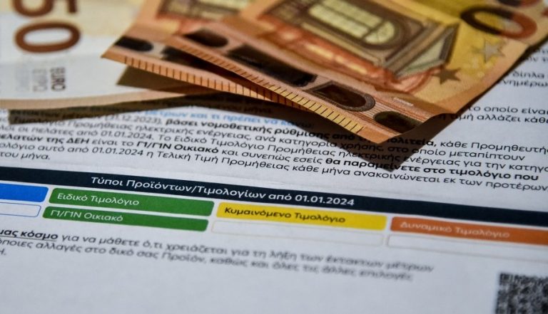 «Φουσκωμένοι» λογαριασμοί ρεύματος λόγω λαθών στις μετρήσεις – Τι να προσέξετε