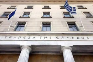 «Τρέχουν» οι αιτήσεις για προσλήψεις στην Τράπεζα της Ελλάδος