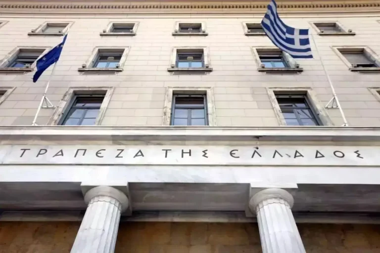 «Τρέχουν» οι αιτήσεις για προσλήψεις στην Τράπεζα της Ελλάδος