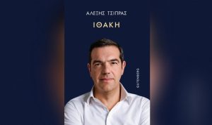Αλέξης Τσίπρας: Live η παρουσίαση του βιβλίου «Ιθάκη»