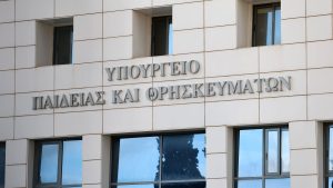 Υπουργείο Παιδείας: Μέχρι πότε οι αιτήσεις για παραρτήματα ξένων πανεπιστημίων στην Ελλάδα