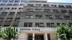 ΑΣΕΠ 15ΓΔ/2025: Εκδόθηκαν οι αναμορφωμένοι πίνακες για προσλήψεις στο Υπουργείο Υγείας