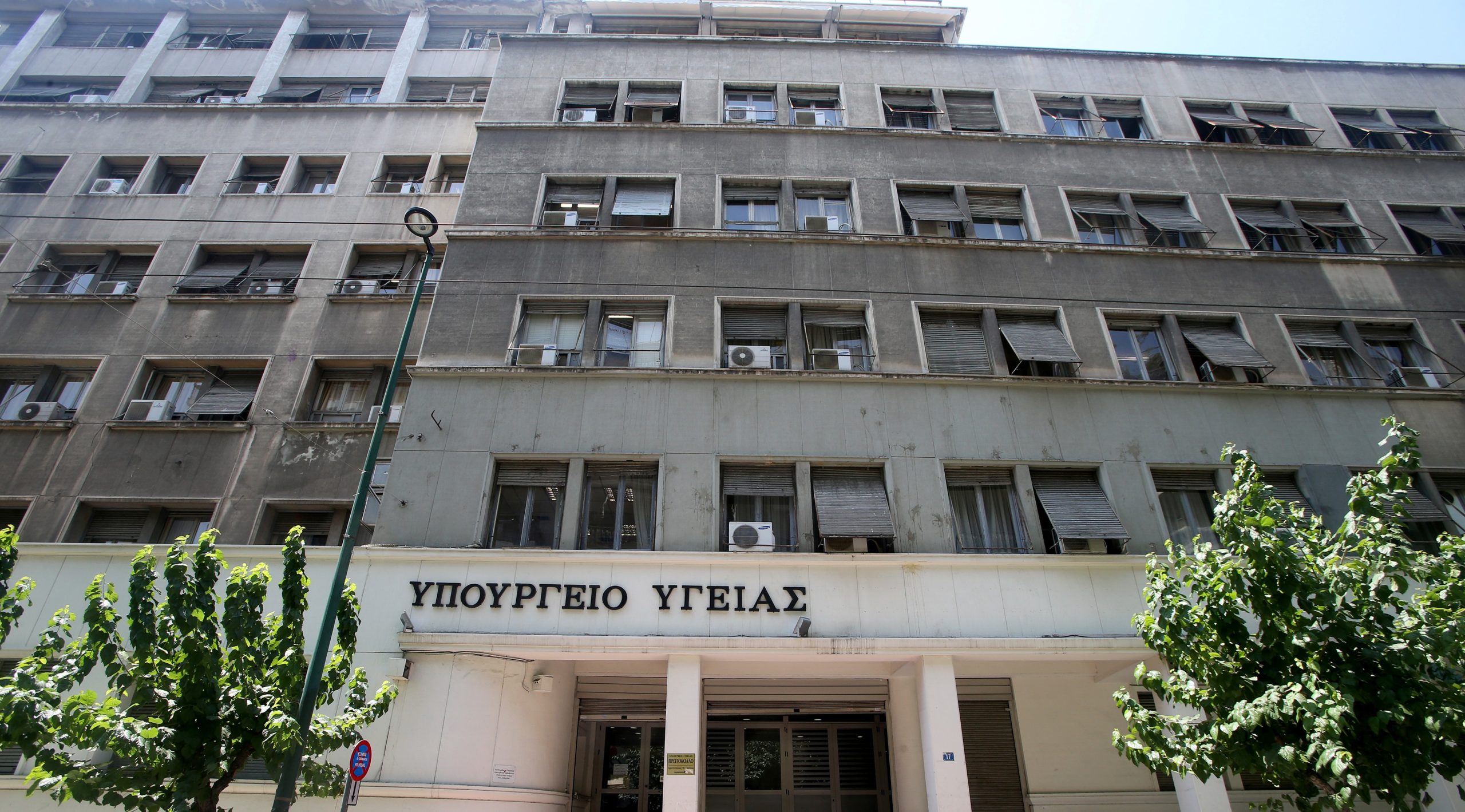 ΑΣΕΠ 15ΓΔ/2025: Εκδόθηκαν οι αναμορφωμένοι πίνακες για προσλήψεις στο Υπουργείο Υγείας