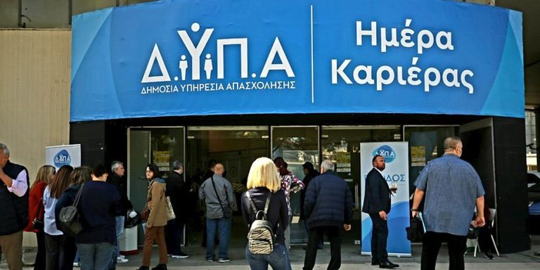 ΔΥΠΑ: Περισσότερες από 1.000 θέσεις εργασίας στη Λάρισα