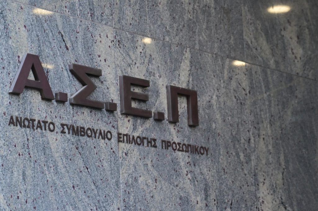 Είσοδος του ΑΣΕΠ, γκρι μάρμαρο με επιγραφή - Πρόθεση της Ανεξάρτητης Αρχής είναι να δοθεί ένας αριθμός μονίμων θέσεων σε υποψηφίους της προκήρυξης 8Κ/2024 χωρίς να εκδοθεί νέος διαγωνισμός. (ΚΩΣΤΑΣ ΤΖΟΥΜΑΣ/EUROKINISSI)