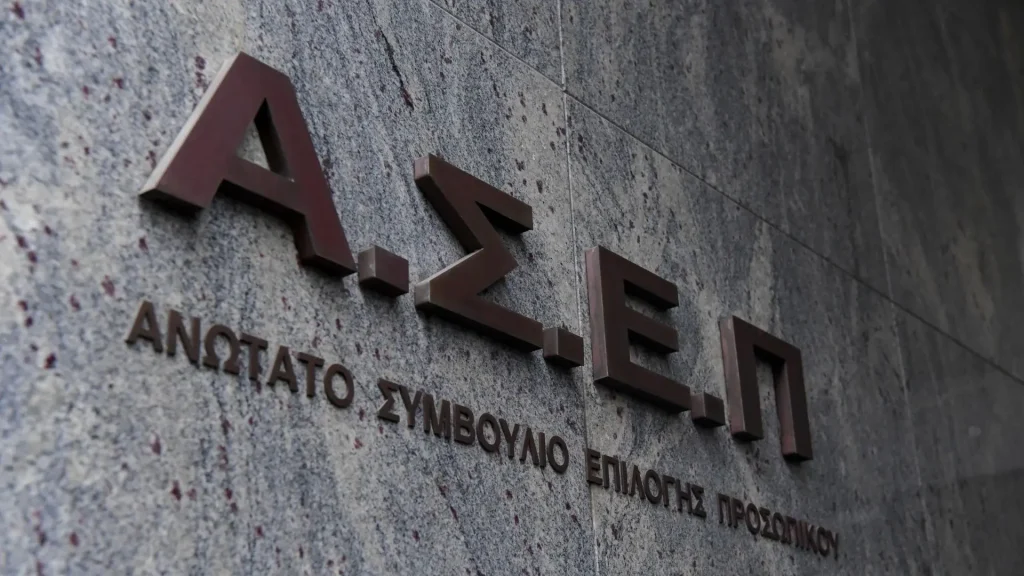 ΑΣΕΠ: 2.701 μόνιμες προσλήψεις για πτυχιούχους ΤΕΙ σε όλη τη χώρα