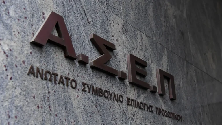 ΑΣΕΠ: 2.701 μόνιμες προσλήψεις για πτυχιούχους ΤΕΙ σε όλη τη χώρα