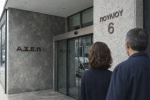 ΑΣΕΠ: Πώς θα αποδείξετε την εντοπιότητα για 2.206 μόνιμες προσλήψεις