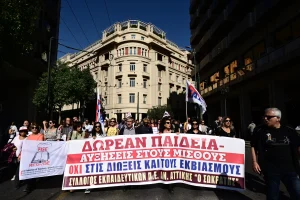 Απεργία εκπαιδευτικών την Τρίτη – Τι θα γίνει με τα σχολεία