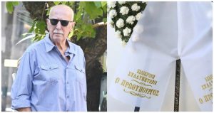Γιώργος Παπαδάκης: Το τελευταίο «αντίο» στη Ριτσώνα – Ποιοι έδωσαν το «παρών»