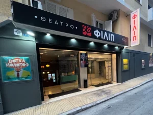 Πολιτισμός: Όλα όσα αξίζει να δεις σήμερα (19/1) στην Αθήνα