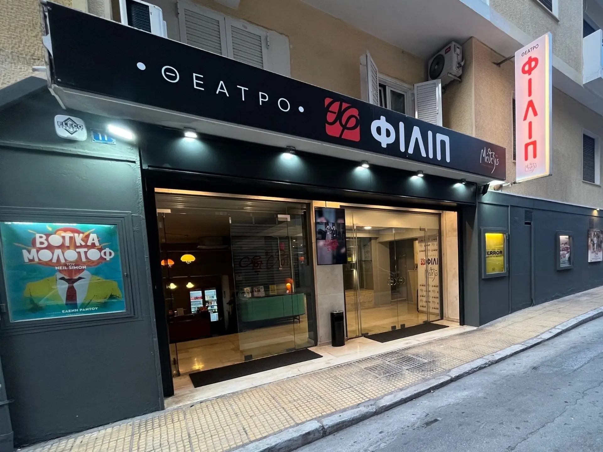 Πολιτισμός: Όλα όσα αξίζει να δεις σήμερα (19/1) στην Αθήνα