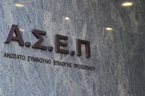 Προκήρυξη 2Γ/2024: Ποιοι επιλαχόντες διορίζονται μόνιμα στην ΥΠΑ