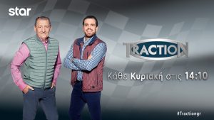 Το TractioN φέρνει την Πράγα στην ελληνική τηλεόραση