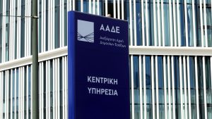 ΑΑΔΕ: Τέλος οι πληρωμές όπως τις ξέραμε – Τι αλλάζει από 1η Ιουλίου