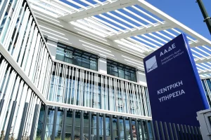 ΑΣΕΠ 1Γ/2022: Νέοι διορισμοί στην ΑΑΔΕ μέσω επιλαχόντων – 43 θέσεις παραμένουν κενές