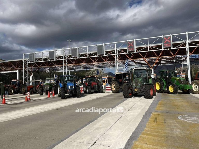Αρκαδία: Αγροτικές κινητοποιήσεις με κλείσιμο των διοδίων Νεστάνης