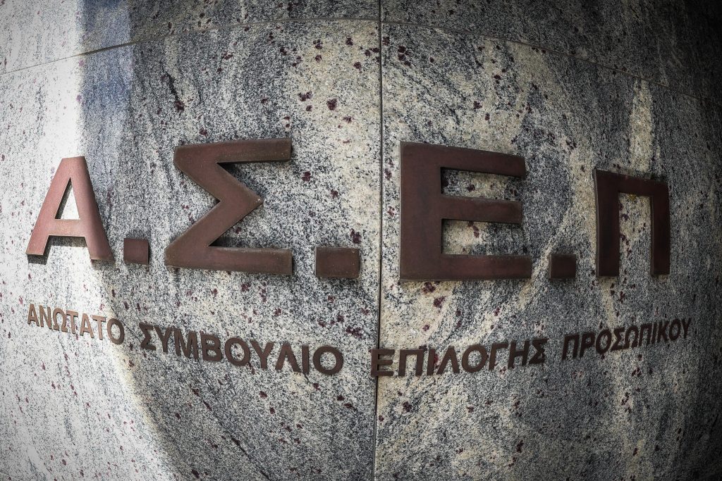 ΑΣΕΠ 2ΓΒ/2026: Βγήκε στη Διαύγεια η Προκήρυξη για 4.747 Μόνιμες Θέσεις