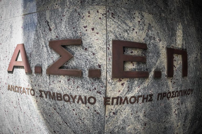 ΑΣΕΠ: Οι κωδικοί 06 και 07 κρίνουν τον διορισμό