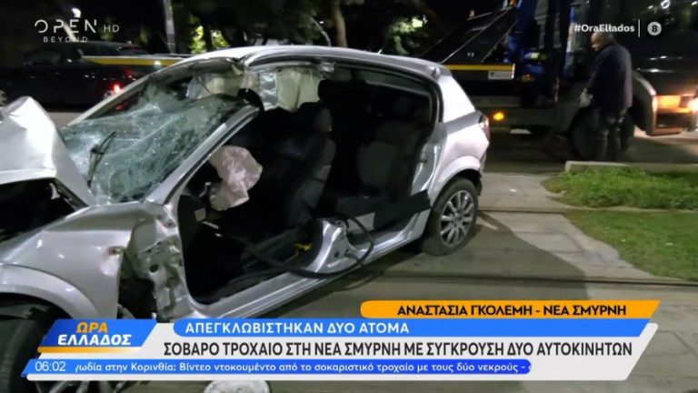 Νέα Σμύρνη: ΙΧ συγκρούστηκαν πάνω στις γραμμές του τραμ – Δύο τραυματίες