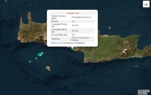 Σεισμός 3 Ρίχτερ τώρα στο Ρέθυμνο