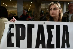 Απόφαση για απεργιακές κινητοποιήσεις στο Δημόσιο