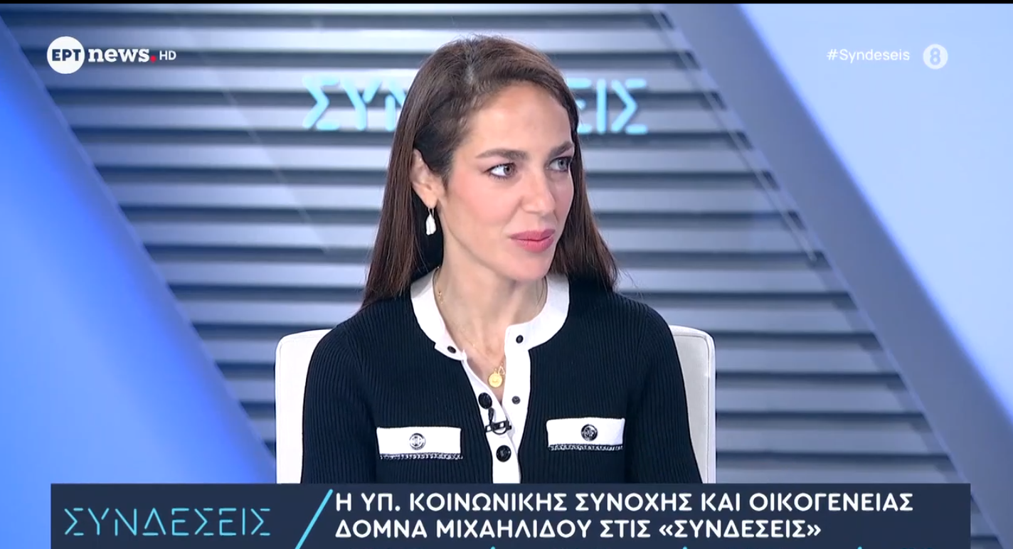 Επίδομα μετεγκατάστασης 10.000€: Ξεκινά σε έξι Περιφερειακές Ενότητες
