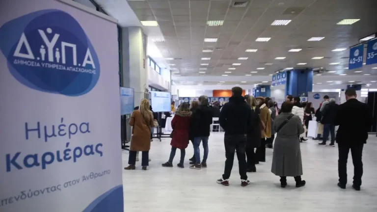 ΔΥΠΑ – Ημέρα Καριέρας: Πάνω από 1.000 θέσεις εργασίας στον Βόλο