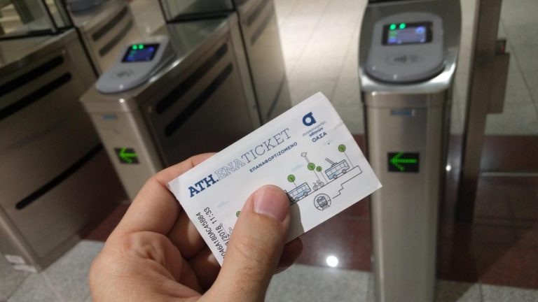 Αυξάνονται τα πρόστιμα για μετακίνηση χωρίς εισιτήριο στα Μέσα Μαζικής Μεταφοράς