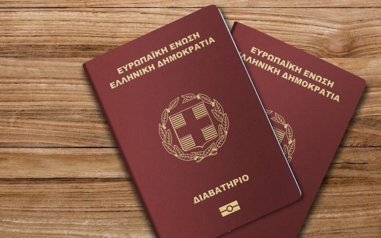 Ελληνικά διαβατήρια: Ψηφιοποιείται η συλλογή δικαιολογητικών
