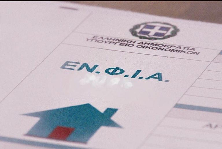 Λιβάνιος: «Δεν έρχεται νέος ΕΝΦΙΑ» – Τι αλλάζει στα τέλη ακινήτων