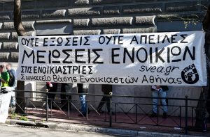 «Μειώσεις τώρα – Σταματήστε τις εξώσεις»: Διαμαρτυρία έξω από την ΠΟΜΙΔΑ