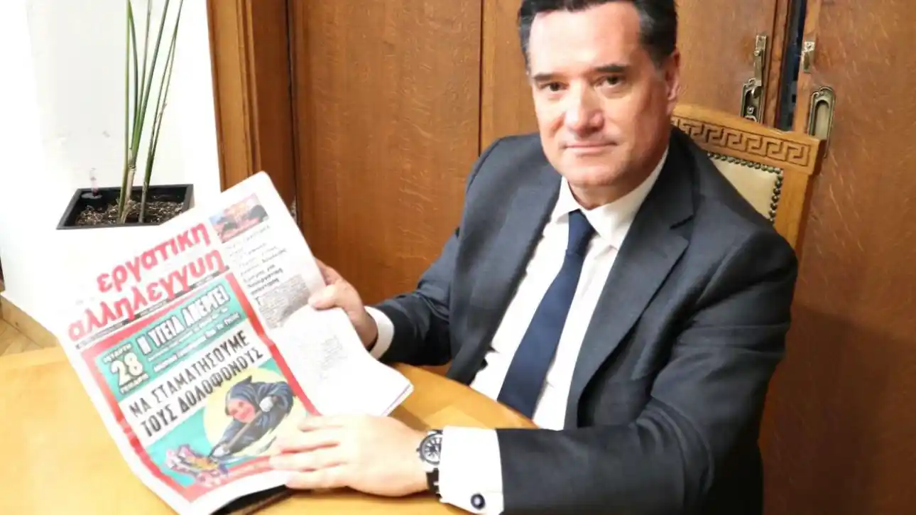 Ο Άδωνις Γεωργιάδης διαβάζει «Εργατική Αλληλεγγύη»!