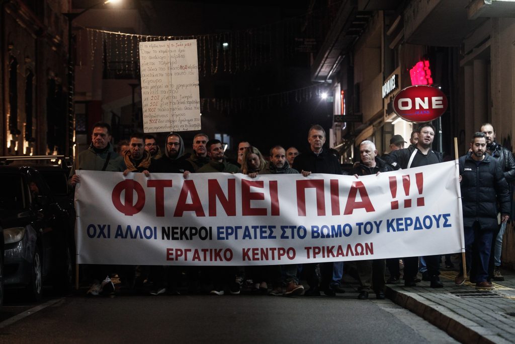 Τρίκαλα: 24ωρη απεργία σήμερα (27/1) και συγκέντρωση μετά την έκρηξη στο εργοστάσιο «Βιολάντα»