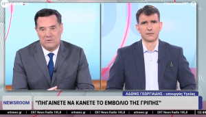 Γεωργιάδης: «Η γρίπη θερίζει… Σας παρακαλώ, κάντε το εμβόλιο και τώρα»
