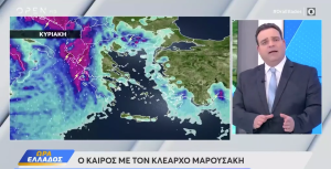 Μαρουσάκης: Ο χειμώνας επιστρέφει με νέα 48ωρη κακοκαιρία
