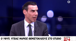 Θεμιστοκλέους: 8.000 νέες προσλήψεις στο ΕΣΥ – Τι αλλάζει σε ΤΕΠ, εφημερίες και ραντεβού