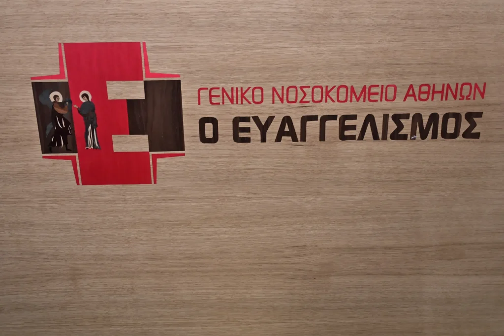 Λοιπό Επικουρικό Προσωπικό: Βγήκαν οι ειδικότητες – ΕΠΙΣΗΜΟ
