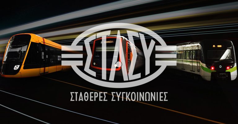Αστικές Συγκοινωνίες 2026: Μόνιμες προσλήψεις σε ΟΑΣΑ, ΟΣΥ και ΣΤΑΣΥ