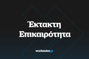 Ανασχηματισμός: Τα νέα πρόσωπα που μπαίνουν στην κυβέρνηση...